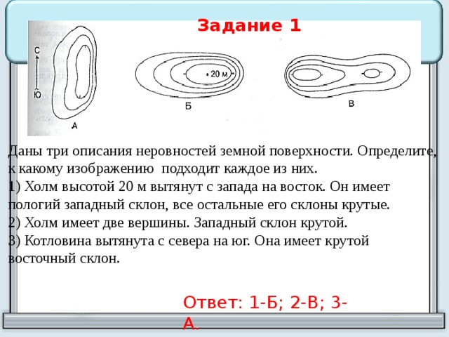 Определить высоту холма