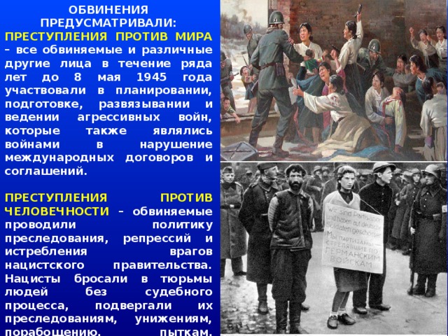 Проект кодекса преступлений против мира и безопасности человечества 1996 г