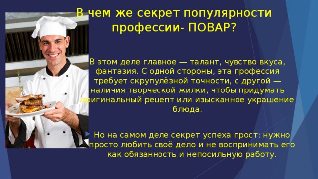 Парад профессий презентация