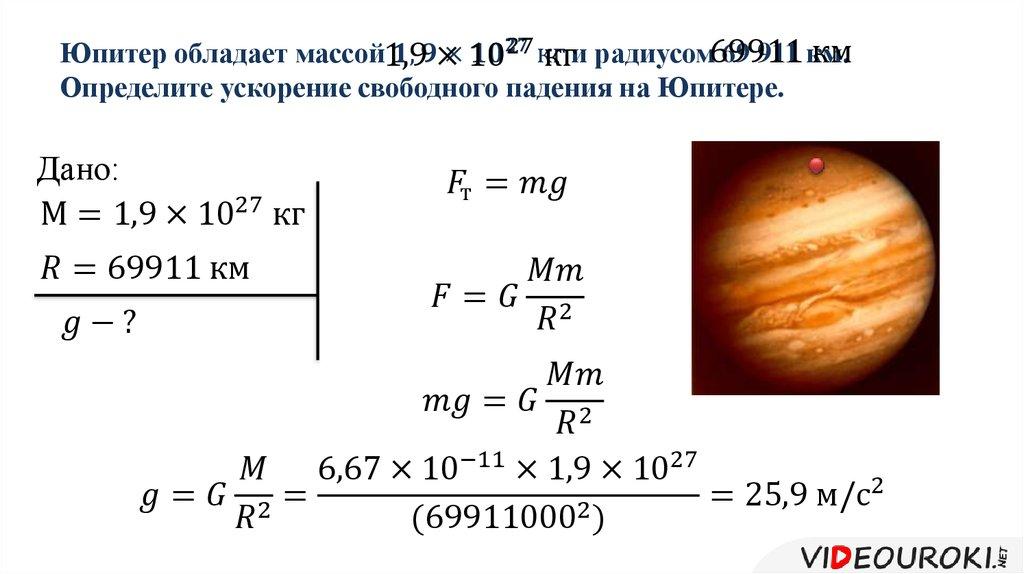 Презентация по астрофизике 9 класс