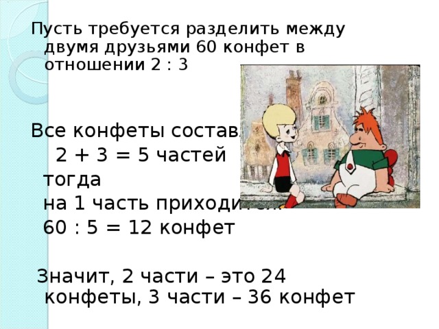 12 разделить на 2