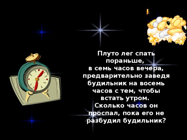 Спать пора уснул бычок лег в коробку на бочок сонный мишка лег в кровать