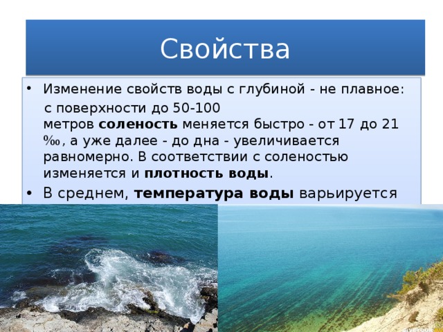 Чем полезна морская вода