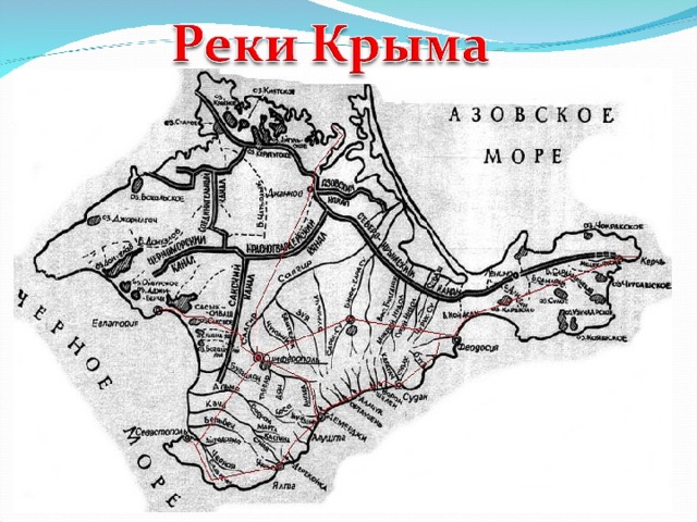 Река бельбек карта