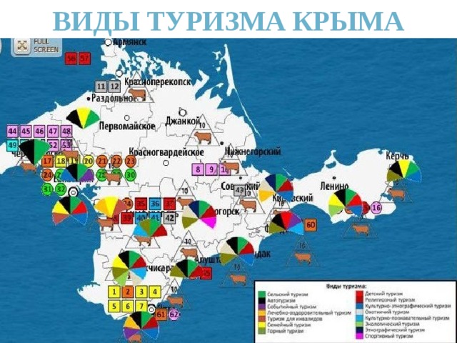 Развитие крыма. Виды туризма в Крыму карта. Туристические районы Крыма. Туризм в Крыму статистика. Инфраструктура Крыма туризм.