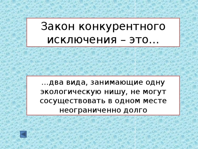 Исключение гаузе