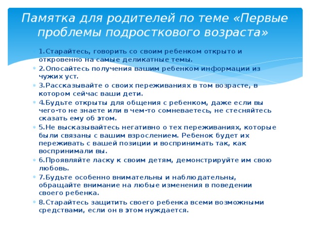 Выходит на 1 план в подростковом возрасте