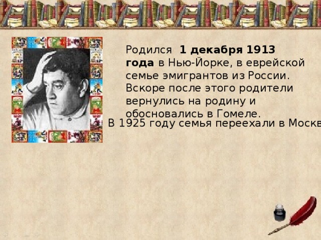 4 класс чтение драгунский главные реки презентация