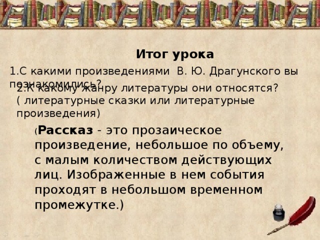 К какому жанру относится произведение хирургия