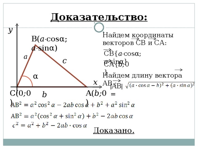 Вычислите са