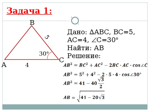 Дано ac bc 4 найти ab