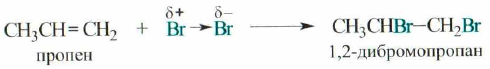 Уравнение реакции взаимодействия брома с водородом. Пропен и бром. Пропен и бромная вода. Реаксия пропен с бромами.
