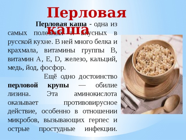 Чем полезна белковая каша