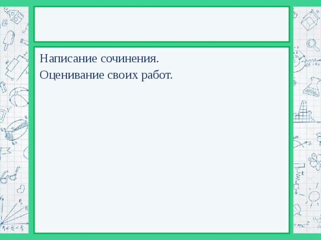 Очерки 4 класс 21 век презентация