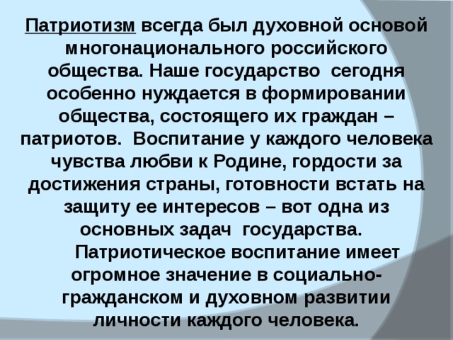 Рождение российского многонационального государства проект 7 класс история