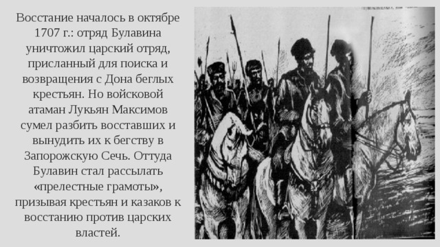 Восстание волынского полка 1917