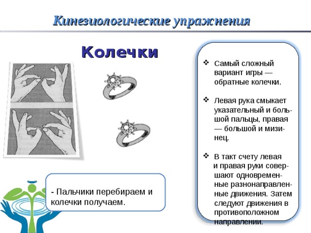 Картотека кинезиологических упражнений для дошкольников с картинками