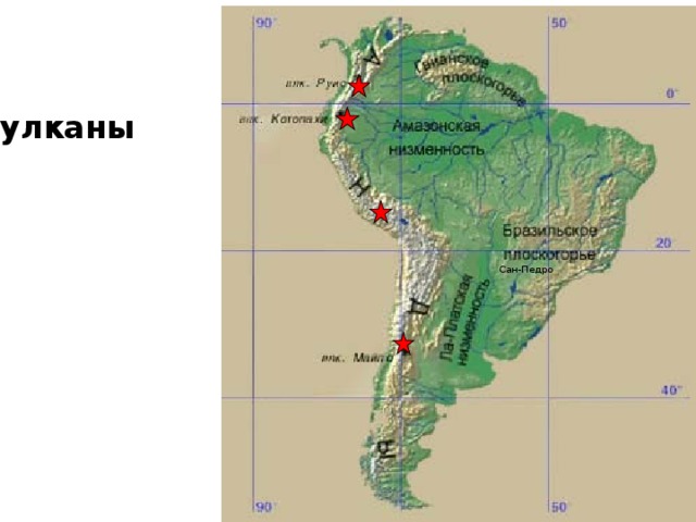 Какой вулкан расположен на территории южной америки. Вулкан Сан Педро на карте Южной Америки. Вулканы Сан Педро на Южной Америке. Вулкан Сан Педро на карте мира. Сан Педро на карте Южной Америки.