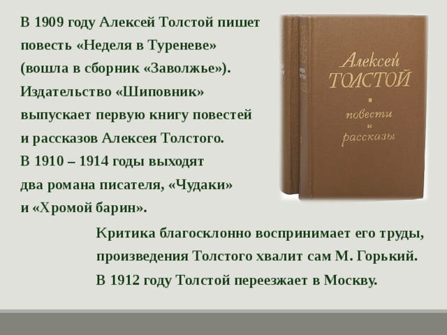 Рассказ баня алексея толстого с картинками читать онлайн бесплатно полностью без сокращений