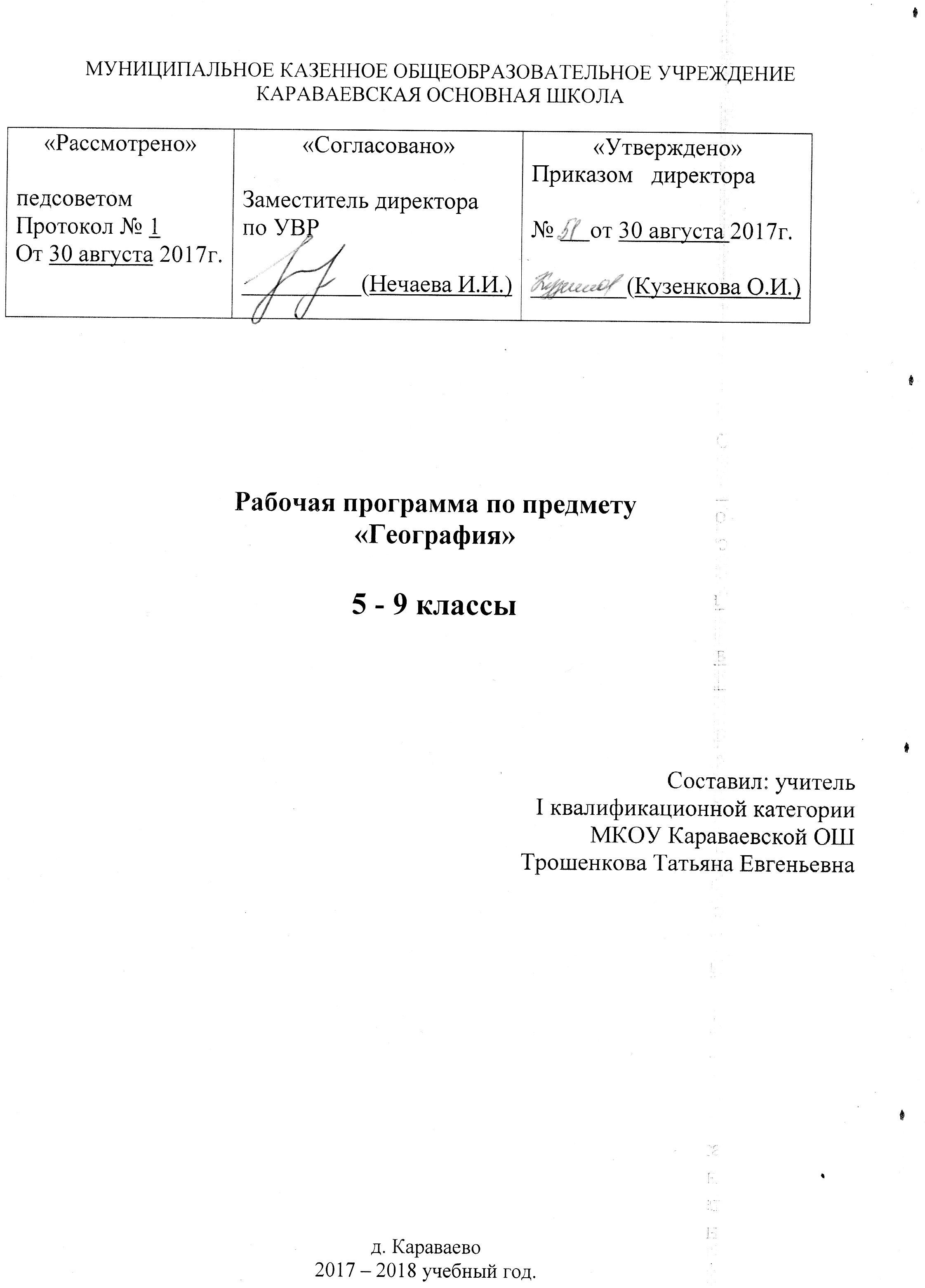 Форма 8 Участие обучающихся в социально значимых проектах по предмету