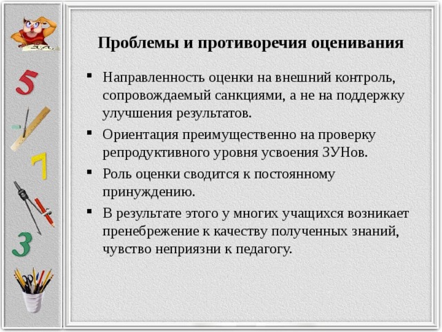 Преимущественно ориентация