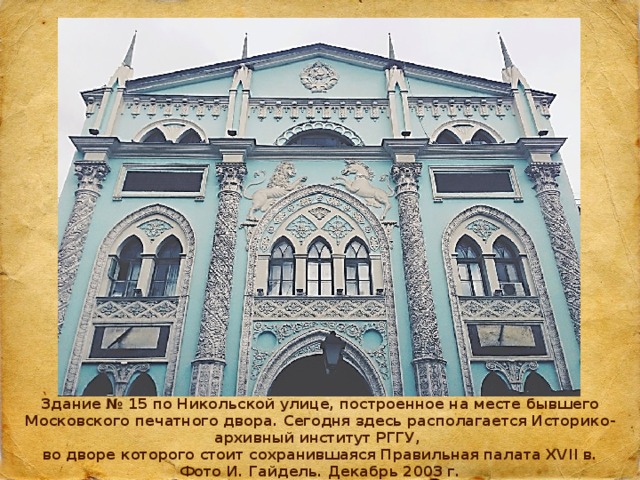 По улицам российского просвещения - забронировать экскурсию онлайн CronTravel