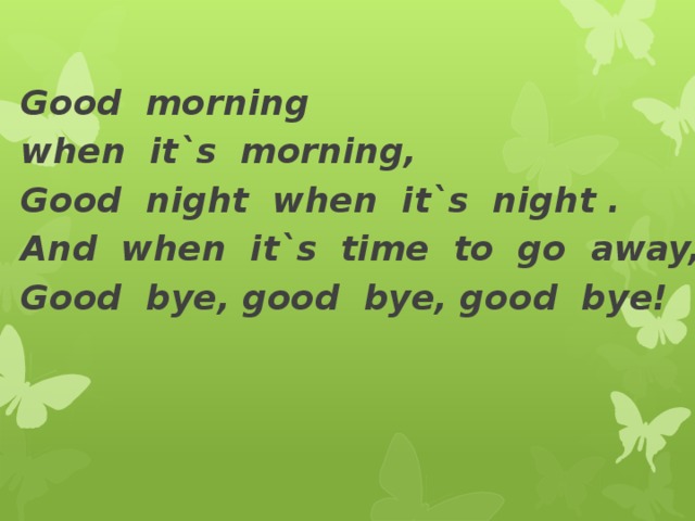 It s morning. Стихотворения good morning на английском и русском. Английский язык 3 класс стих про Гуд Монинг. Стихотворение Гуд Монинг на английском.