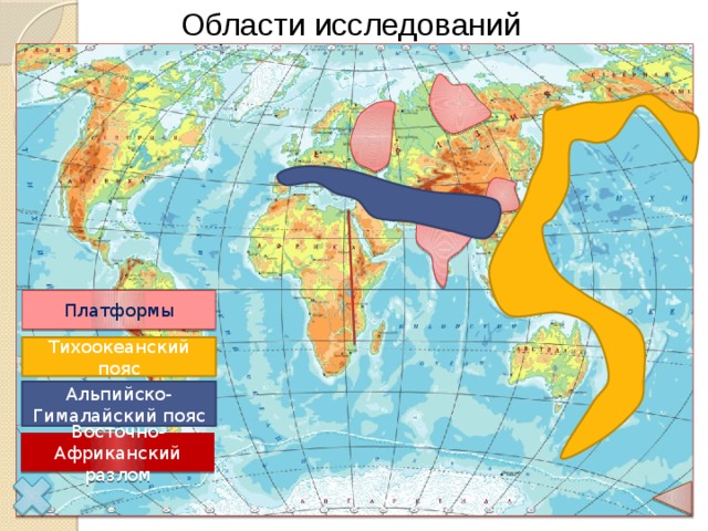 Карта на которой показаны древние платформы зоны землетрясений складчатые горные области разного