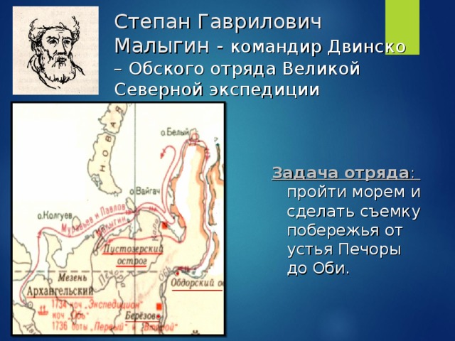 Великая северная экспедиция география 5 класс