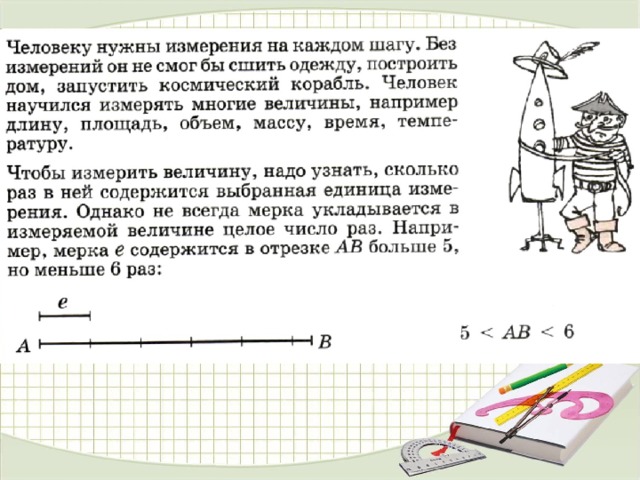 Дроби 4 класс петерсон презентация