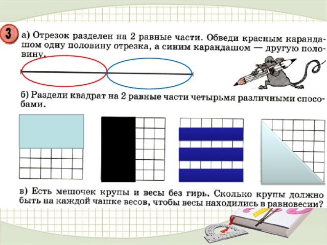 Дроби 4 класс петерсон презентация