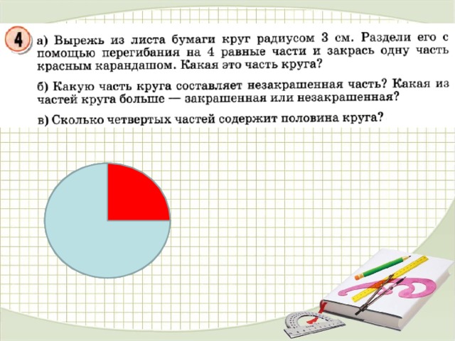 Дроби 4 класс петерсон. Дроби 4 класс Петерсон презентация. Измерения и дроби 4 класс Петерсон. Презентация по теме измерения и дроби Петерсон.