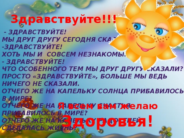 И вам здрасьте картинки