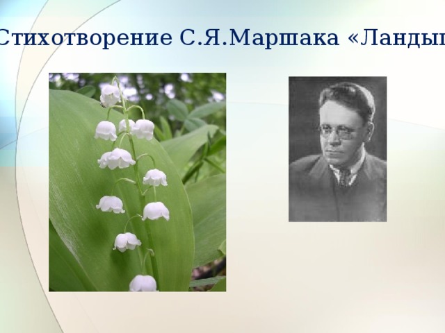 какое задание направлено на проведение стилистического эксперимента на уроке чтения