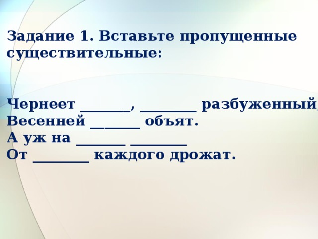 какое задание направлено на проведение стилистического эксперимента на уроке чтения