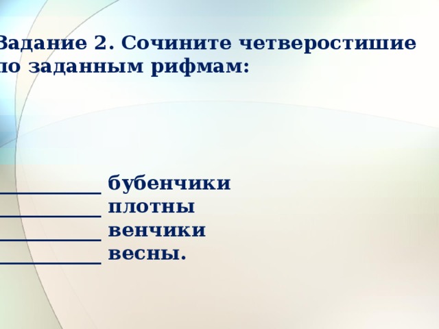 какое задание направлено на проведение стилистического эксперимента на уроке чтения