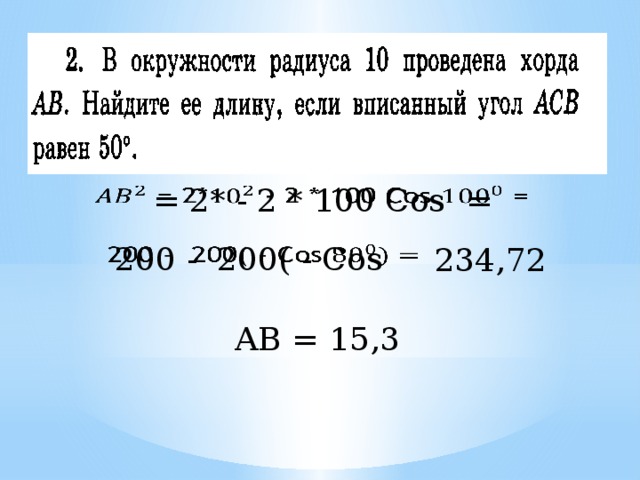  = 2* - 2 * 100 Cos =   200 - 200( - Cos   234,72 AB = 15,3 