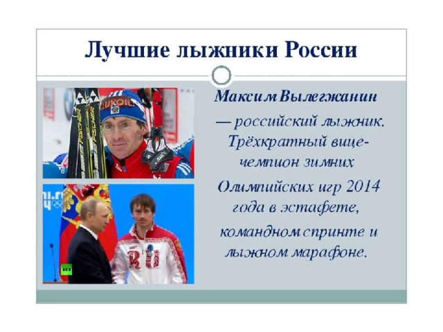 Презентация для внеклассного мероприятия "Особые игры" (паралимпийский спорт)