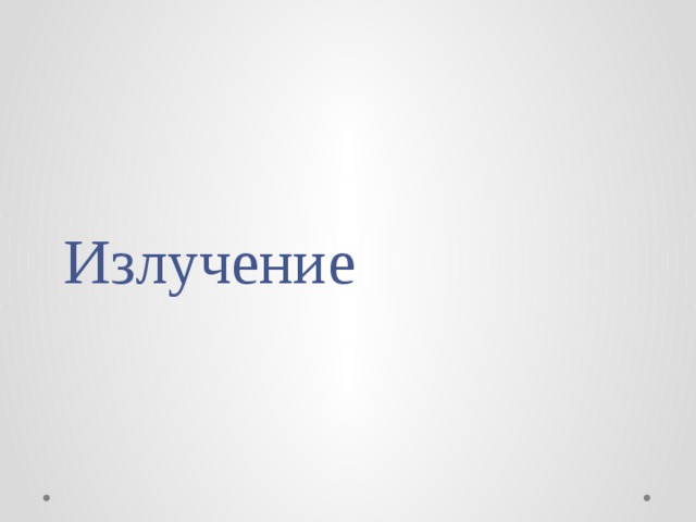 В комнате на столе лежат пластмассовый и металлический шарики одинакового объема