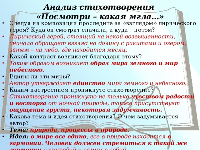 Тема стихотворения по горам 2 хмурых тучи