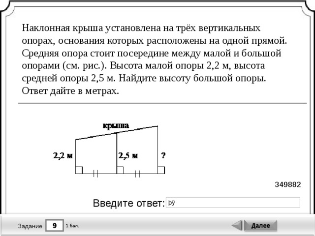 Наибольшая и наименьшая высота