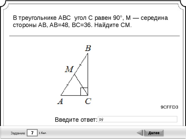 Найдите 36 48