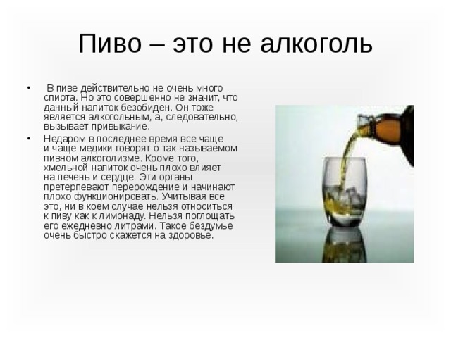 Пиво алкогольное Озон