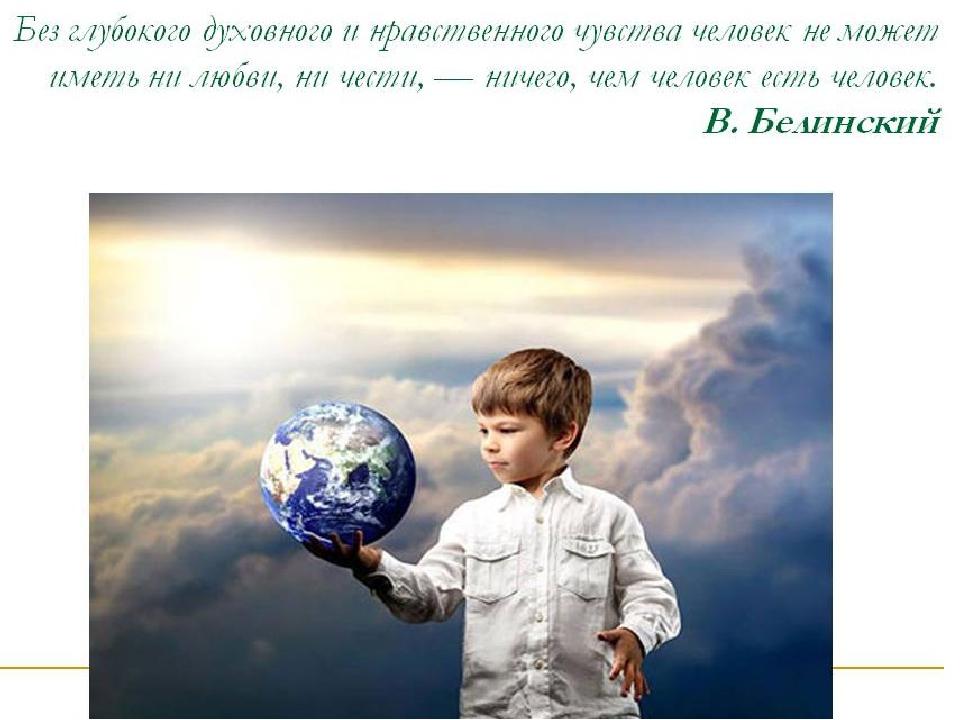 Выше нравственный. Цитаты о духовно-нравственном воспитании детей. Духовно-нравственная личность. Цитаты о духовно-нравственном воспитании. Цитаты о нравственном воспитании.