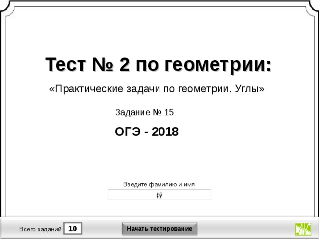 Практическое задание 17