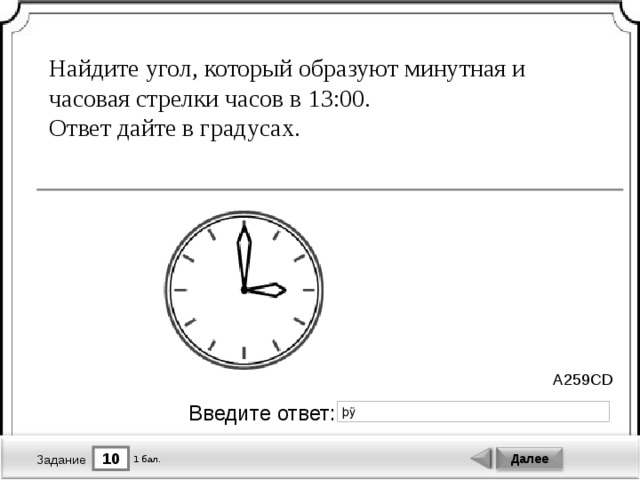 Угол между стрелками часов. Найдите угол, который образуют минутная и часовая стрелки часов в :.. Найдите угол который образуют минутная. Найдите угол который образуют минутная и часовая стрелки. Стрелки часов и градусы.