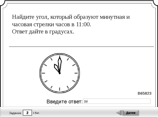 Какой угол образуют стрелки часов