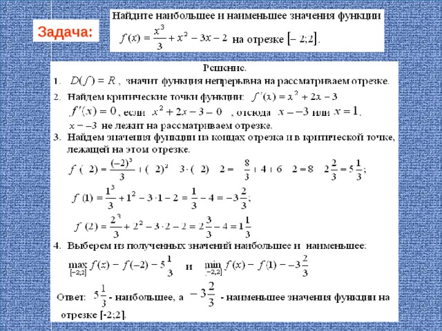 Задача: 