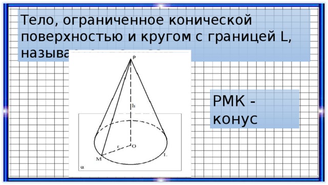 Тело ограниченное треугольниками