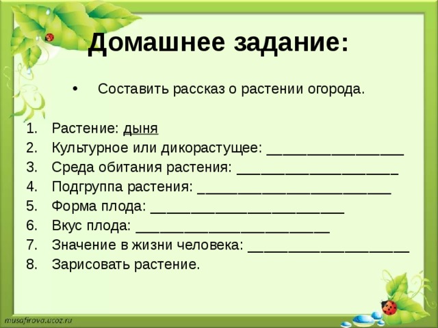 Презентация природоведение 5 класс 8 вид